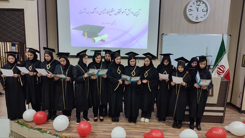 آیین فارغ التحصیلی دانشجویان دانشکده بهداشت برگزار شد
